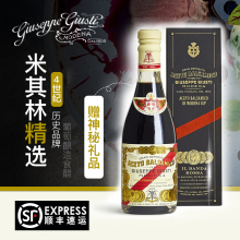 意大利进口25年巴萨米克黑醋摩德纳葡萄醋酿造醋giusti balsamic