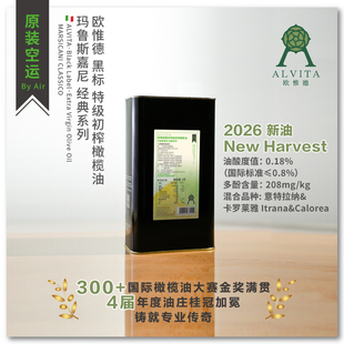 oil意大利原瓶空运进口黑标特级初榨橄榄油3L olive Alvita extra