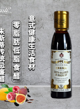 意大利进口经典传统忌廉醋油醋汁浓稠Classic Balsamic Cream