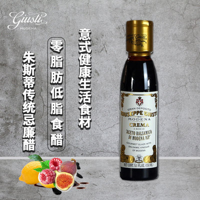 意大利进口经典传统忌廉醋油醋汁浓稠Classic Balsamic Cream