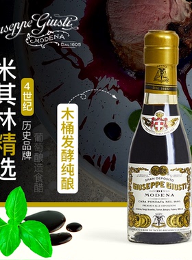 Balsamico Vinegar意大利进口玖斯蒂10年巴萨米克葡萄酿黑醋100ml