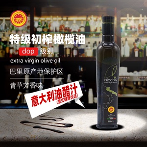 意大利进口尼奇亚特级初榨橄榄油extra olive oil烹饪食用油500ml