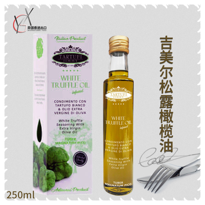 意大利进口白松露菌味橄榄辛香料调味油tartufi jimmy olive oil