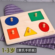 Bé mầm non Montessori nhận thức hình câu đố nắm bắt các tấm một lực lượng câu đố đồ chơi phát triển não 3 tuổi 2