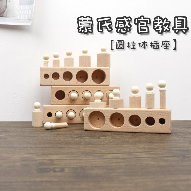 幼儿园托班蒙台梭利早教教具小班2益智区材料感官儿童玩具一岁半3