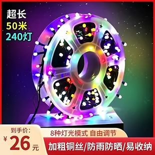 2026新年彩灯太阳能彩灯高亮灯珠满天星灯串户外装饰春节彩灯圆盘