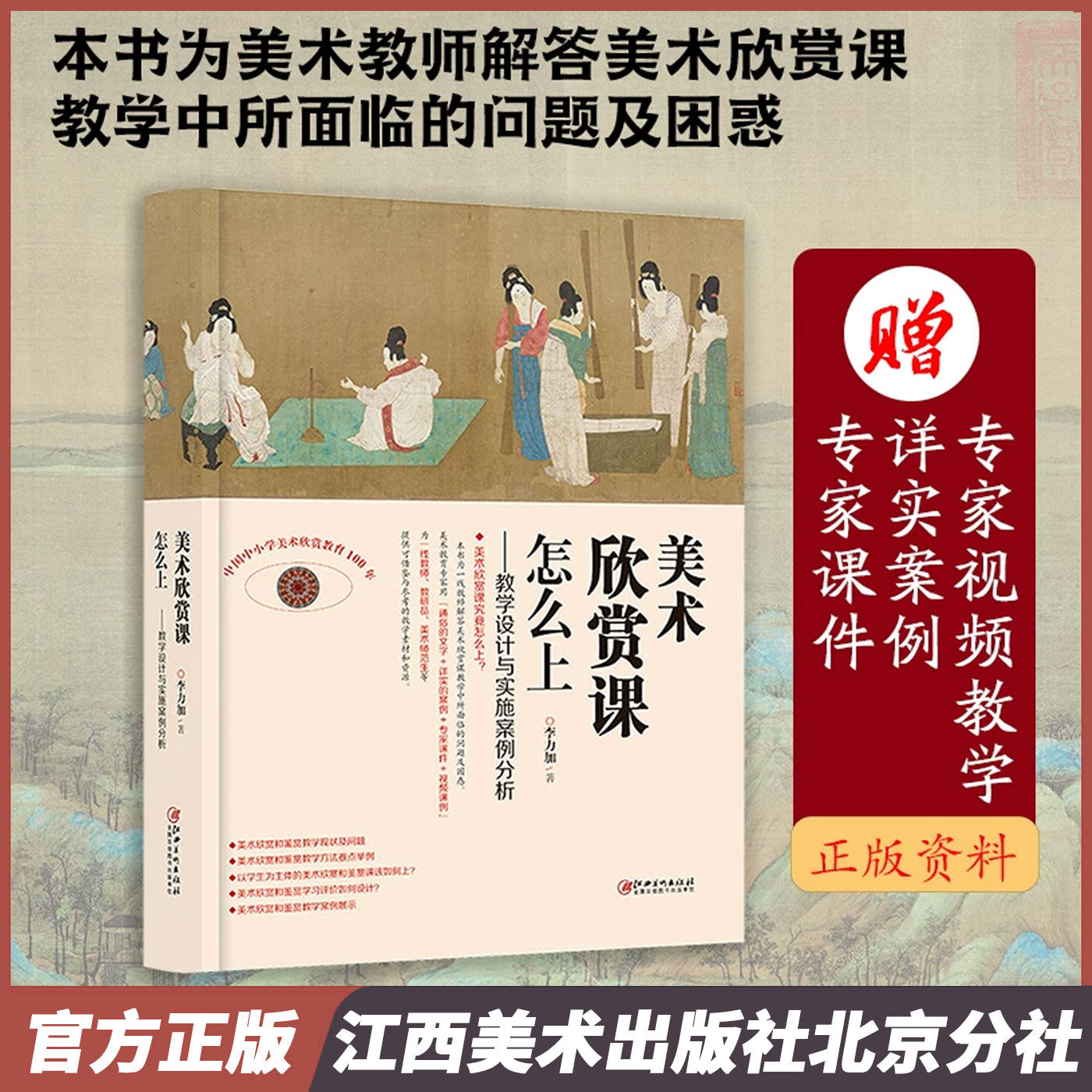 美术课江西美术出版社