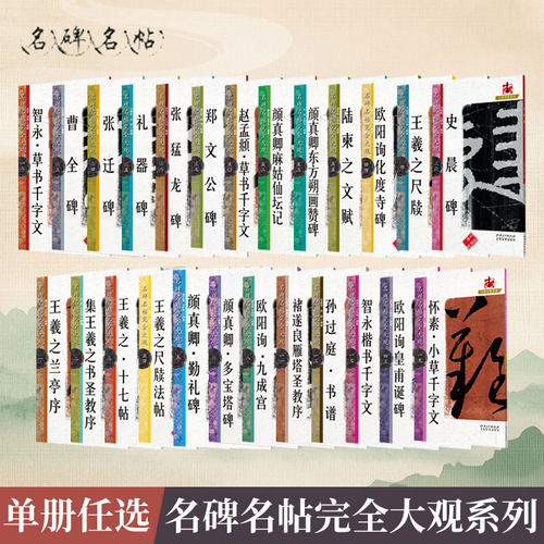 勤礼碑楷书大字帖江西美术出版社