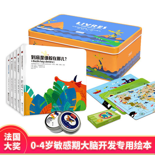 大J小D推荐脑力训练玩具书