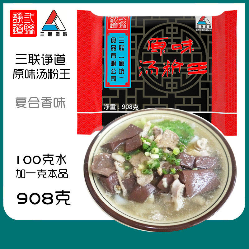 原味汤粉王大骨高汤清汤河粉米线猪杂粉桂林米粉港式云吞调味料包