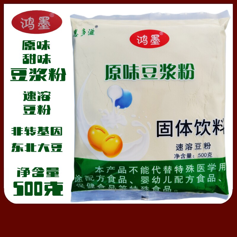 鸿墨豆浆粉速溶非转基因东北大豆