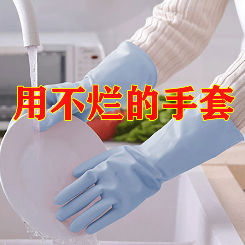 富家友曼妙夏天洗碗手套女家务洗衣衣服防水橡胶厨房耐用薄款家用