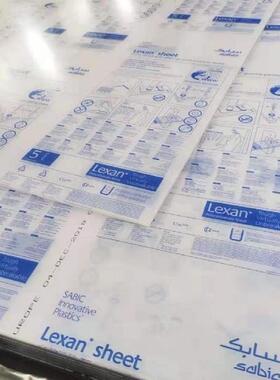 [样品专拍]聚碳酸酯PC POLYVANTIS LEXAN9030板材A4纸大小样品