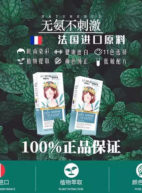 无氨染发剂療發博士嘉瀛盖白发专用家用流行色健康染发膏植物萃取