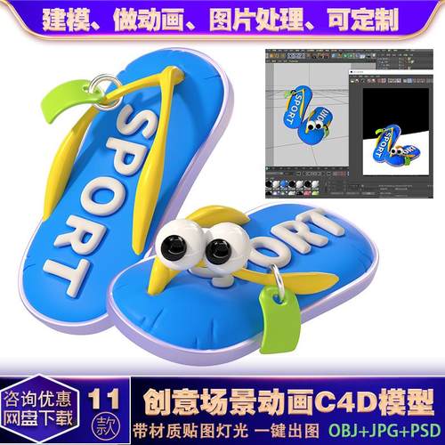 夏季烧烤小龙虾零食3d元素素材c4d立体卡通拟人夏季电商产品模型