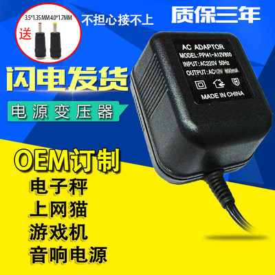 AC变压器交流12V电源0.5A ADSL猫路由器12V800MA电源适配器AC0.5A