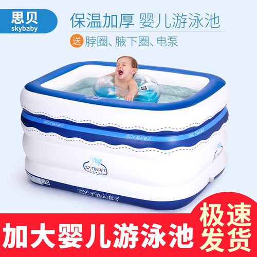 思贝充气新生浴盆玩具婴儿游泳池
