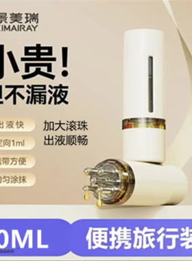 米诺头皮上液器滚珠按摩梳