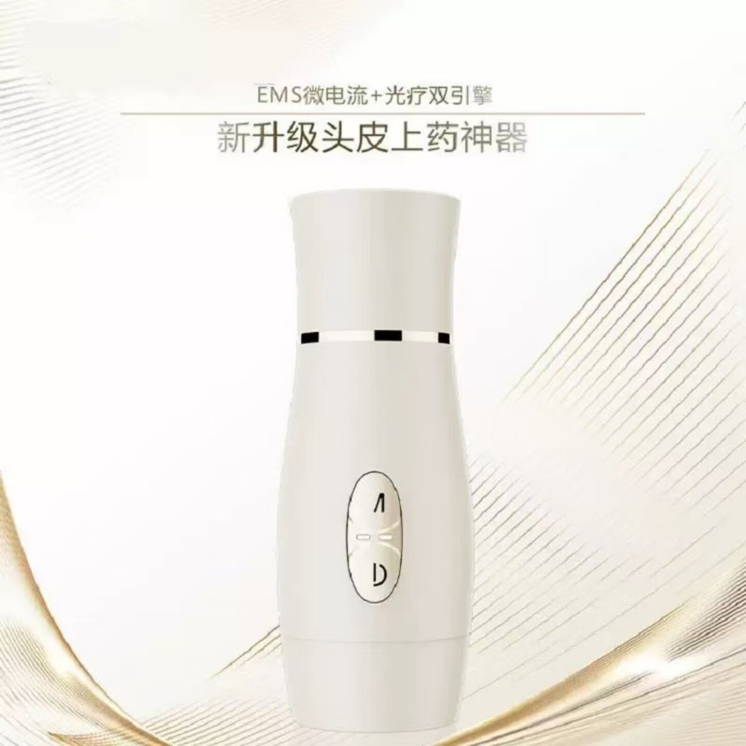 新款电动米诺头皮上药器微电流红蓝光滚珠按摩梳自动出液导液神器