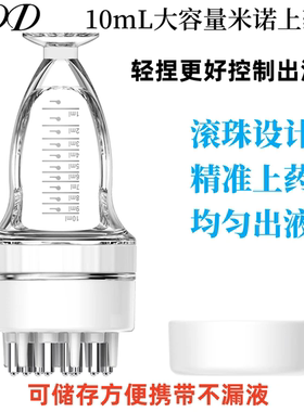 新款米诺头皮上药神器滚珠液按摩