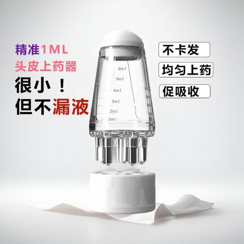 米诺头皮上药器头部滚珠按摩梳