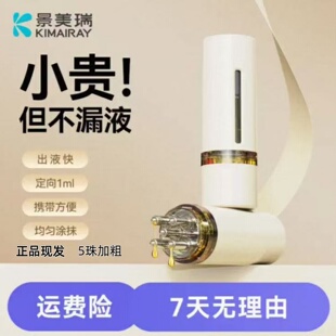 景瑞米诺头皮上药器5针出液加粗精油涂抹滚珠按摩梳生发液上药器