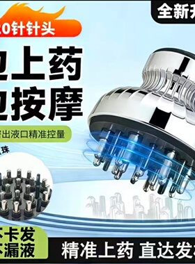 20珠米诺头皮上药器滚珠按摩器