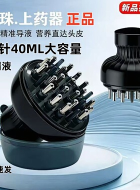 米诺头皮上药器滚珠上药按摩器