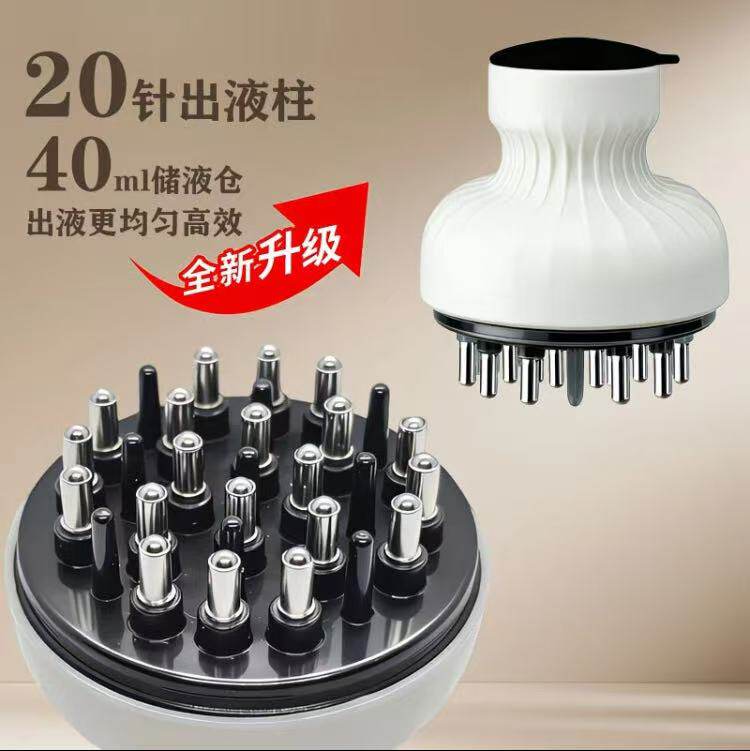 16珠米诺头皮上药神器生发液涂抹滚珠按摩梳头部导液梳40ML精油梳