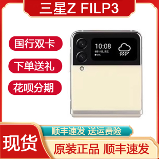 Samsung F7110 Galaxy Flip3 三星zfilp3折叠5G手机 三星