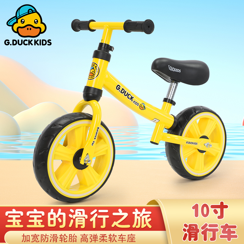 儿童平衡车两轮滑步车2-5岁男女宝无脚踏幼儿学步玩具自行车可调