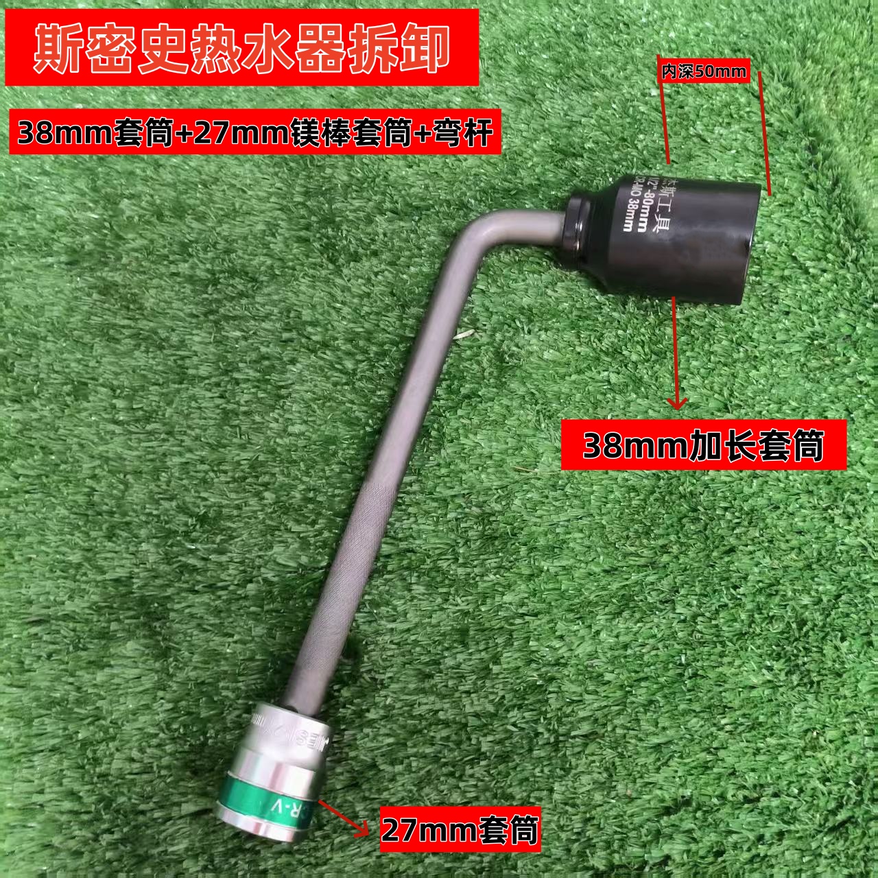 厂家批发镁棒拆卸专用工具