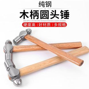 批发圆头锤木柄铁锤家用手锤小榔头奶头锤子木工安装锤奶子锤木榔