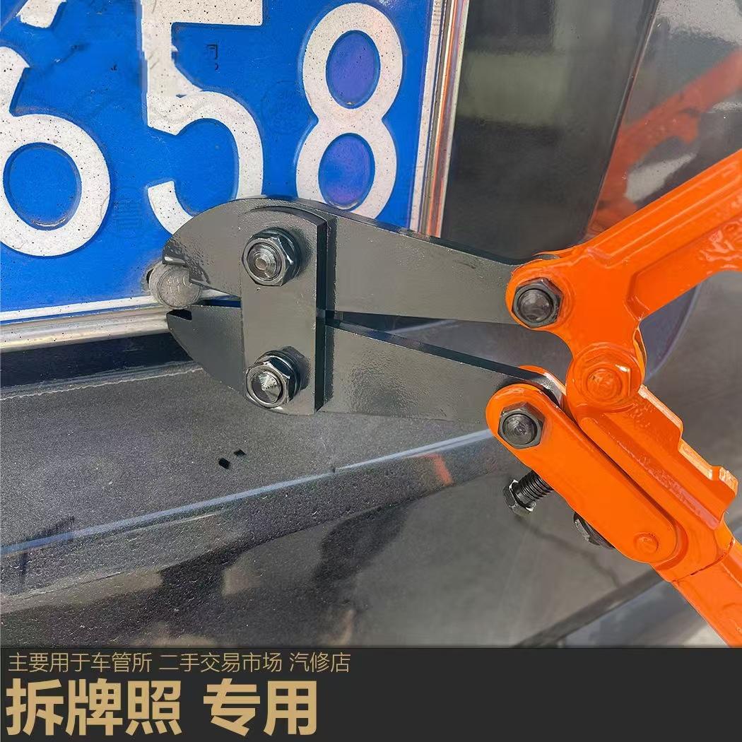汽车上牌照拆卸工具拆车牌防盗螺丝帽钳卡扣钳拆车牌照拆卸钳螺帽