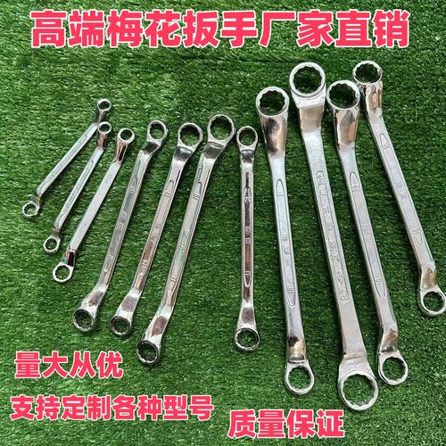 厂家直销梅花扳手镜面量大从优