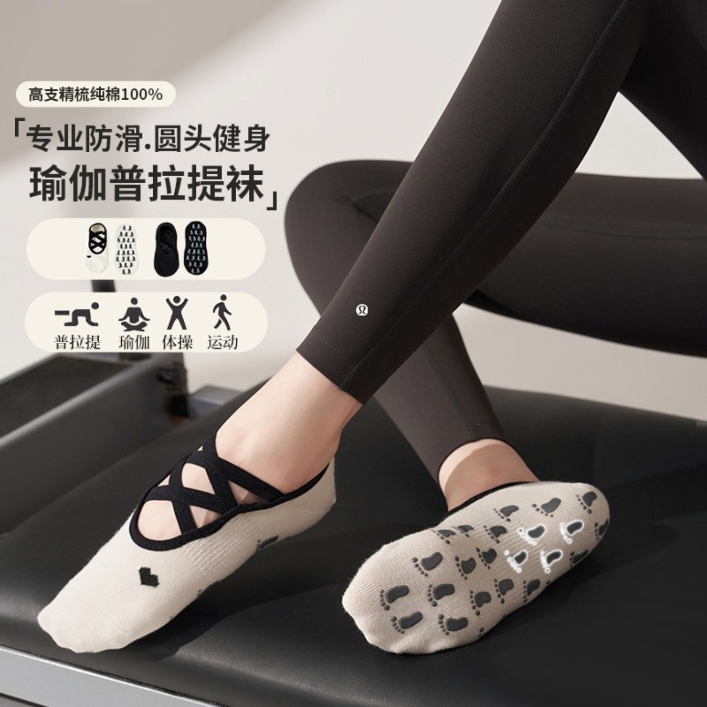 芭蕾风绑带专业运动袜简约防滑专业透气普拉提训练袜短筒瑜伽防滑