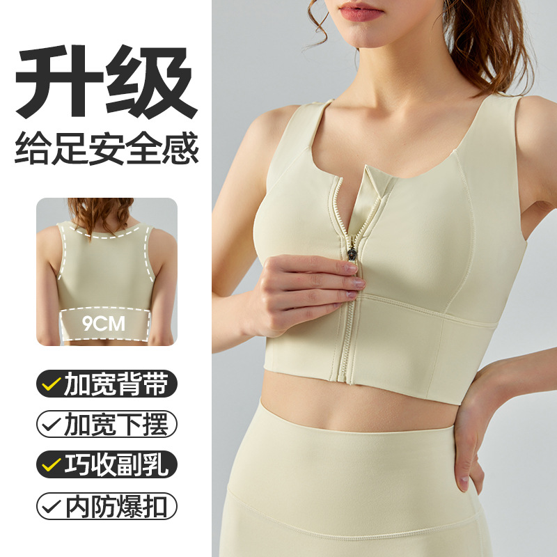 防走光瑜伽背心带胸垫防震前拉链