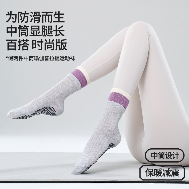 双层中筒瑜伽袜子吸汗透气防滑
