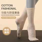 四季 长筒瑜伽袜子防滑专业女士普拉提袜子中筒毛圈底吸汗棉 新款