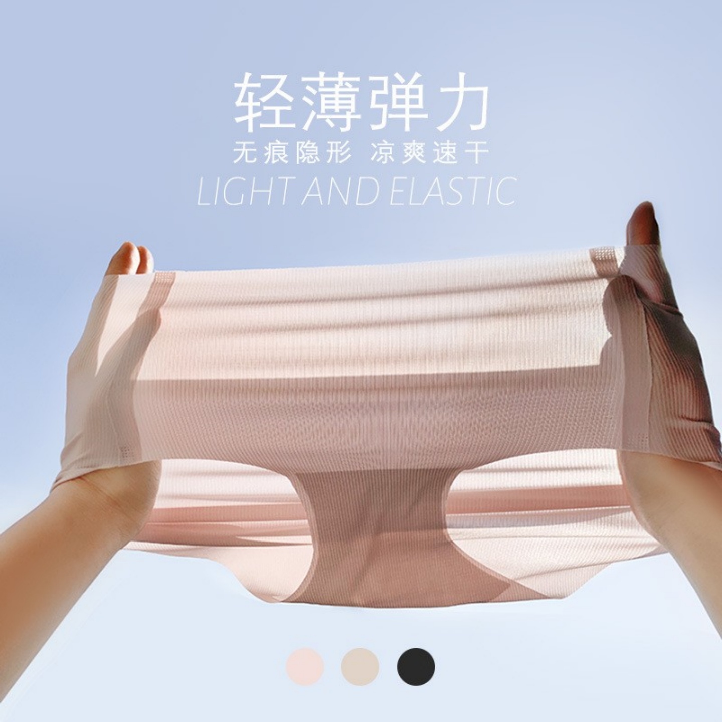 一片式速干无痕女内裤搭配瑜伽裤