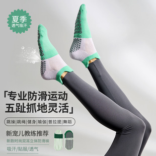 2024新款 普拉提袜室内地板袜 双耳时尚 点胶瑜伽袜子防滑女透气薄款