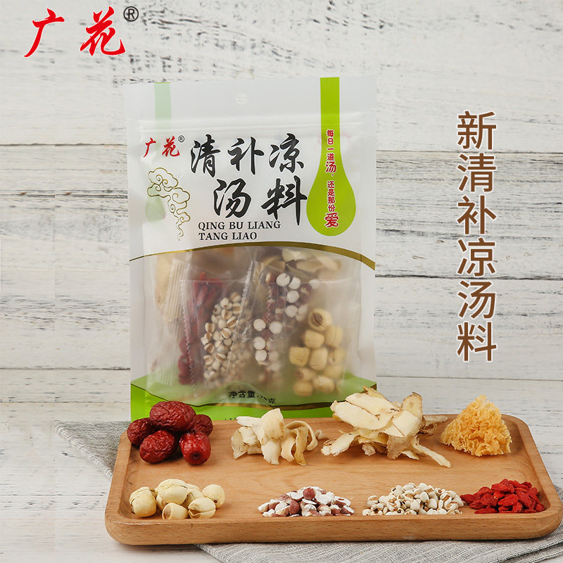 3包清补凉煲汤料广东老火炖汤材料炖肉广式火锅