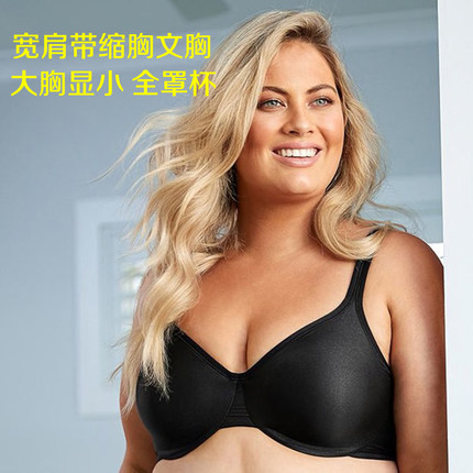 欧美超薄光面缩胸大码文胸全罩杯胖MM大胸显小200斤（80C-105CDEF