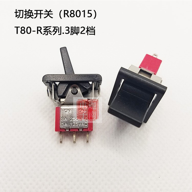 台湾兴瀚 SH SALECOM 翘板切换开关 T80-R R8015-P14 3脚2档 扁头