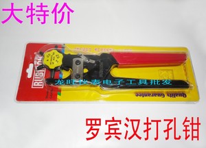 厂家直销原装正品RUBICON 日本罗宾汉RPH-100打孔钳 皮带打孔器