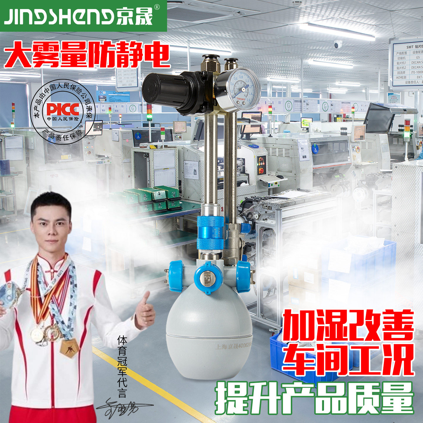 印刷纺织车间【大雾量干雾加湿】