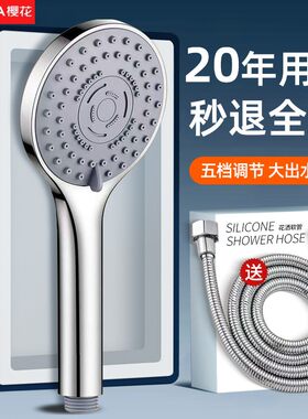 樱花粗大出水孔花洒喷头浴霸热水器通用淋浴洗澡水龙头家用防堵花