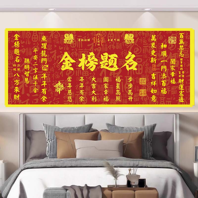 【秦师推荐2025金榜题名考试升学文昌塔锦鲤儿童房卧室现代简约