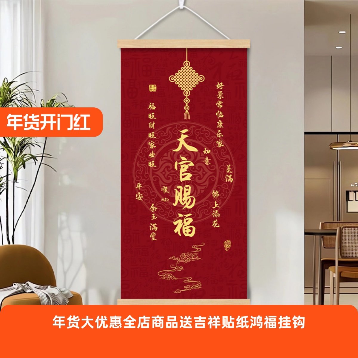 百福图玄关装饰画福字字画红色葫芦新年喜庆挂画客厅办公室墙壁画