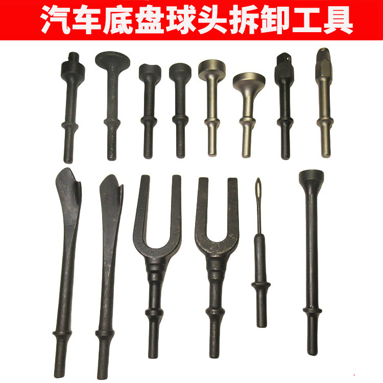台湾品质气铲气锤配件汽车底盘球头拆卸工具锤头球头叉方头连接杆